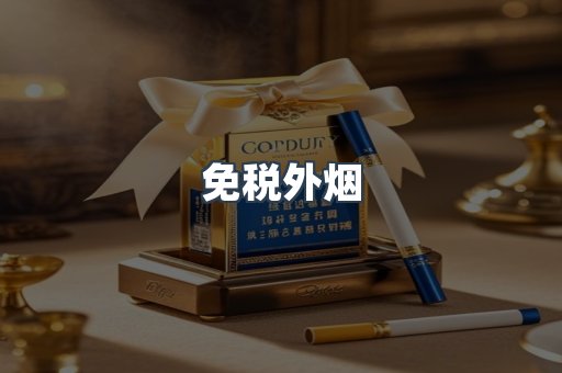 越南香烟系列